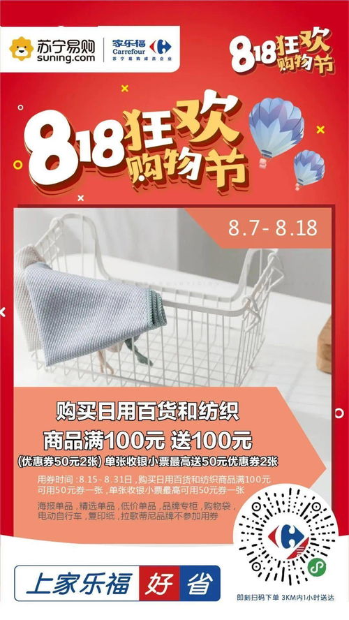 換季大煥新 日用百貨與紡織商品滿100送100優(yōu)惠來襲