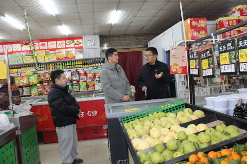 邢臺市信都區(qū)一融超市 讓群眾買得安心，吃得放心