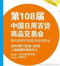 上海日用百貨供應(yīng)、批發(fā)與價格指南